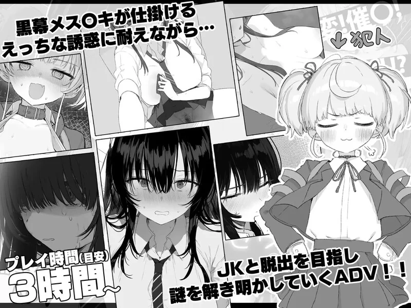 [PC-ADV] [新汉化]【爆款ADV/动态/汉化】七日密室 与陌生JK的… [1+1.7G][百度盘]