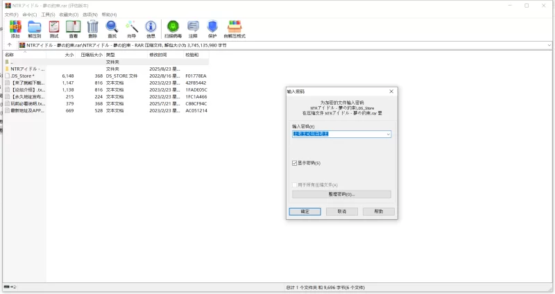 [PC/角色扮演/ntr/NTR偶像-梦想的约束v2.0 官方中文步兵版 [1+3.48G][百度盘]