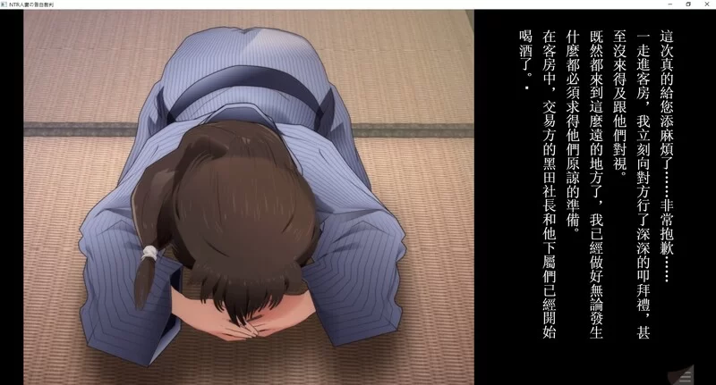[PC-ADV] 【ADV/动态/汉化】NTR人妻的忏悔审判～你的判决将改… [1+1.2G][百度盘]