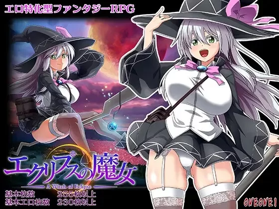 【PC/CV/动态】黯蚀之魔女V1.01Steam官中无码+自带全CG [3+5.20G][百度盘]
