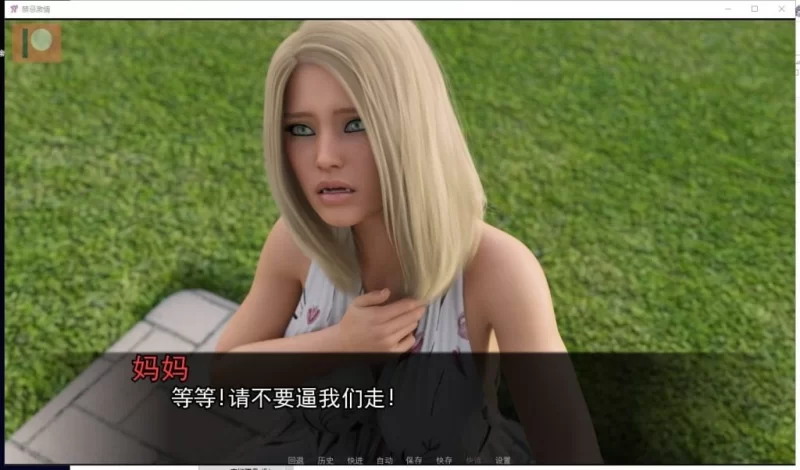 【极品建模/汉化/动态】禁忌激情！V0.20 PC+安卓 精翻汉化版+全CG [1+2.7G][百度盘]