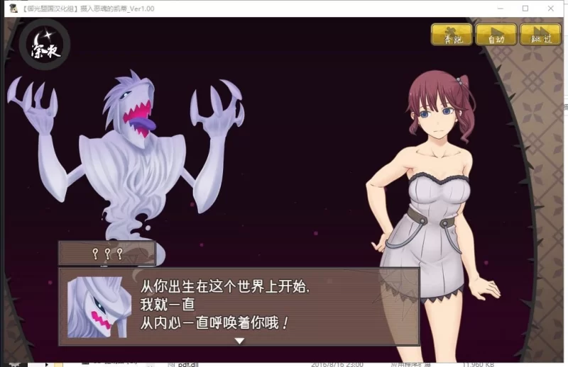 【RPG/PC/汉化】恶魂附身的凯蒂 精翻汉化完结版+全CG [1+400M][百度盘]