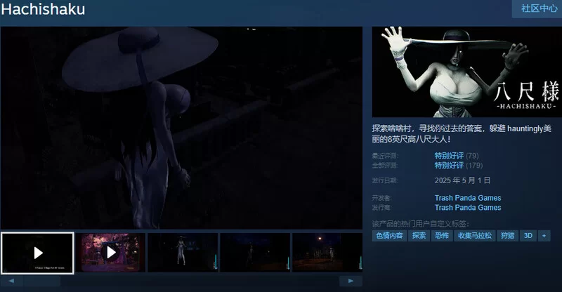 [PC-SLG] 【脱出SLG/解密/3D作品/官中】八尺大人（Hachishaku）V2… [1+7.5G][百度盘]