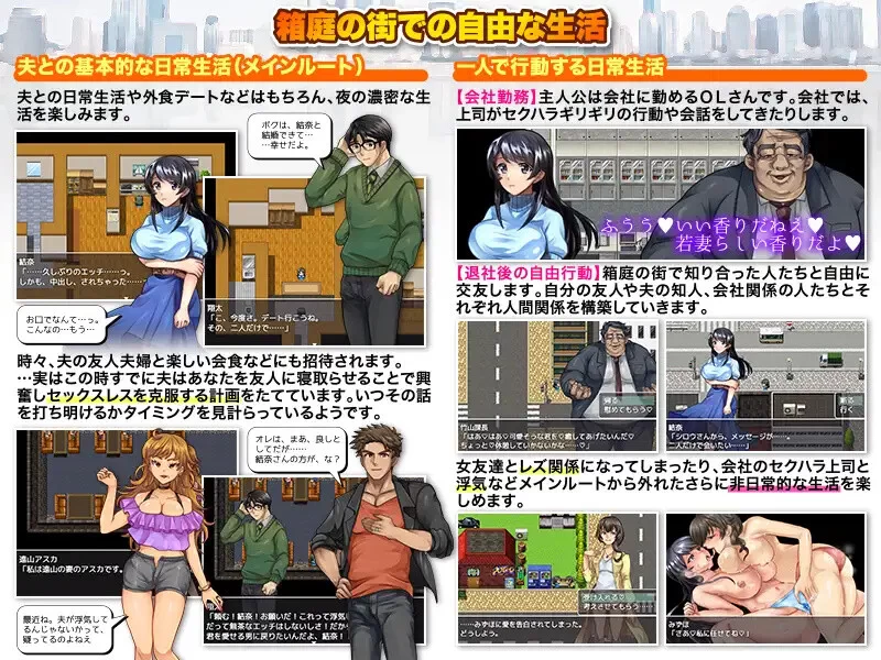 [PC+安卓RPG] 【探索RPG/都市生活/汉化】我给我丈夫的朋友口… [1+900M][百度盘]