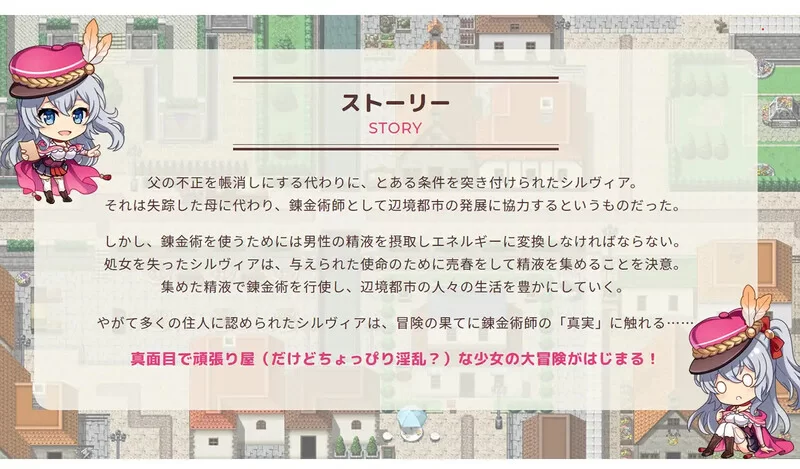 [PC+安卓RPG] 【回合RPG/羞耻淫乱/汉化】幻影炼金术～西尔维… [1+1.7G][百度盘]
