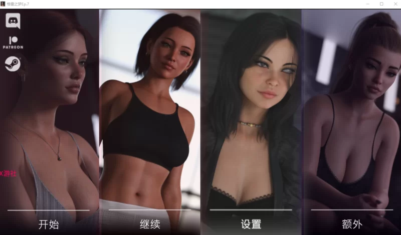 灰色之梦The Grey Dream Ep.7汉化版PC+安卓 [2+16g][百度盘]