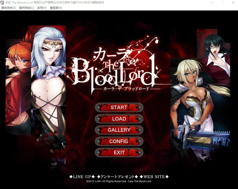【拔作ADV/汉化/动态/双端】The Blood Lord 吸血鬼女王卡琳娜！自带模拟器，全存档 [1+924mb][百度盘]