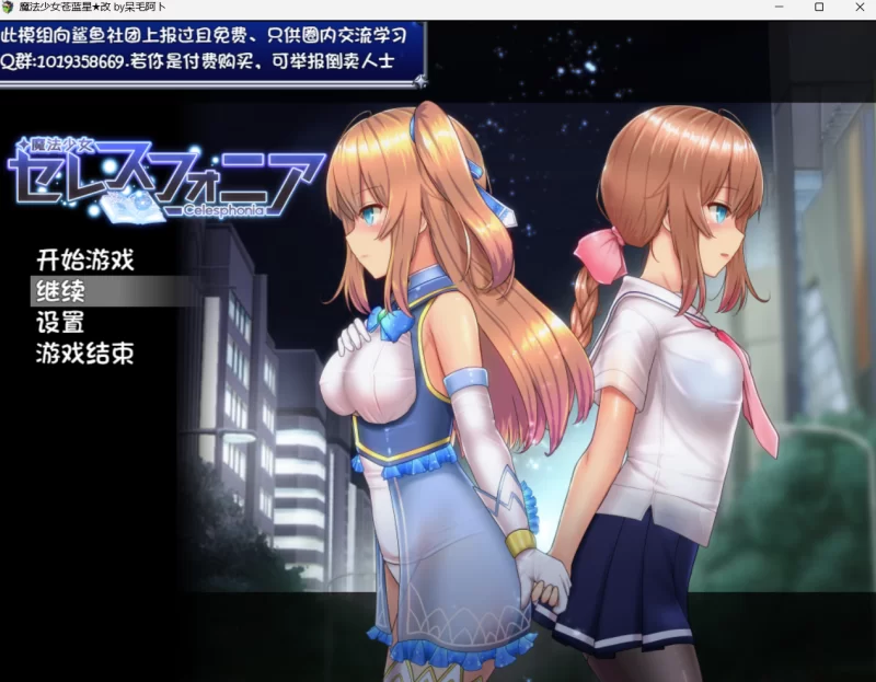 pc-苍蓝星魔改全cg [1+2G][百度盘]
