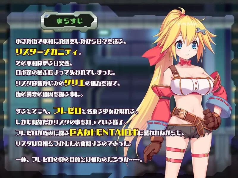 [PC-ACT] 【动作ACT/全动态/官中】姬械技师：莉斯塔的大冒险… [1+1.9G][百度盘]