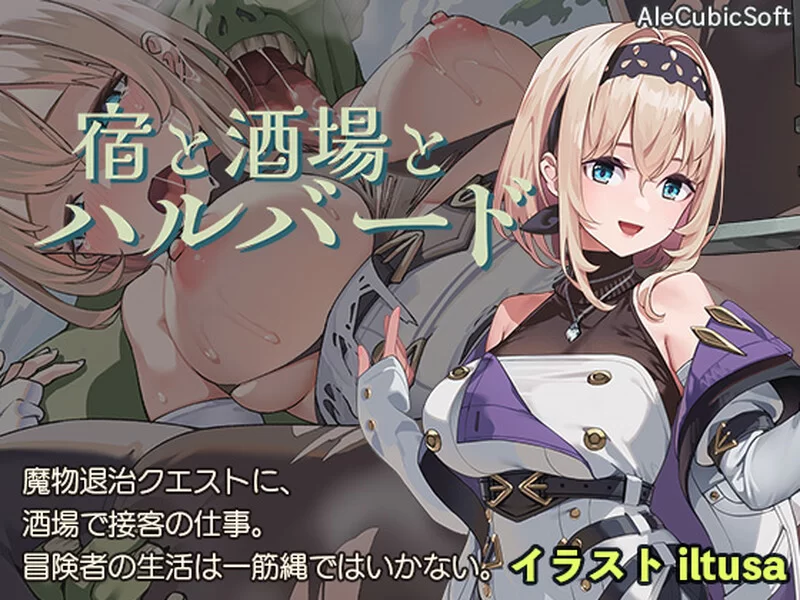 [PC+安卓ACT] [更新]【肉鸽ACT/断画面】旅馆、酒馆与戟（宿… [1+1.4G][百度盘]