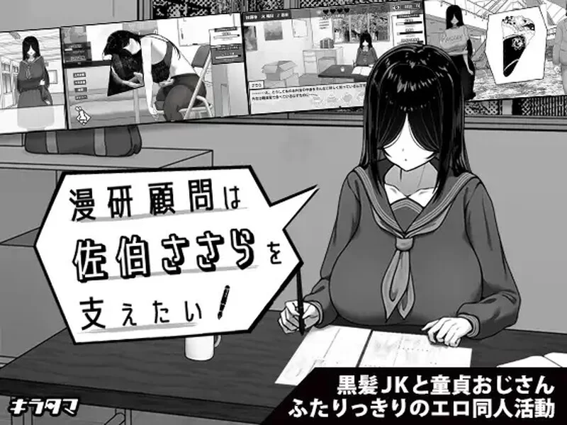 [PC+安卓SLG] [增添AZ]【互动SLG/动态/汉化】漫画研究会顾问… [1+700M][百度盘]