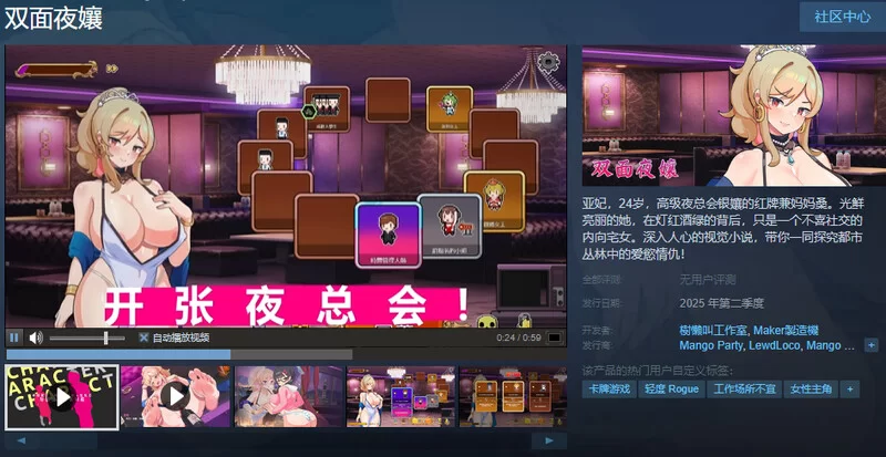 [PC-SLG] [先行体验]【卡牌肉鸽SLG/全动态/官中】双面夜孃（… [1+800M][百度盘]