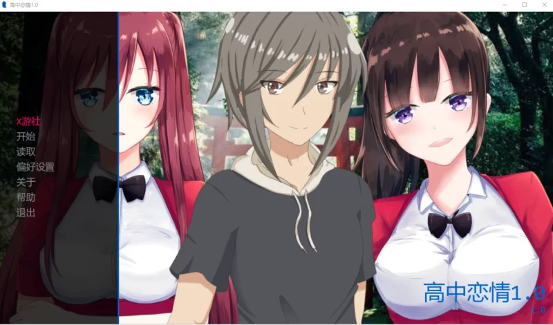 [真人SLG/]高中恋情Highschool Love 1.0汉化版PC+安卓 [2+6.1g][百度盘]