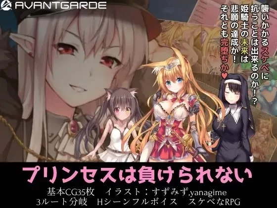 [日式RPG/pc] 公主大人才不会认输呢V1.03 STEAM官中版 [2.0G] [1+2.0G][百度盘]