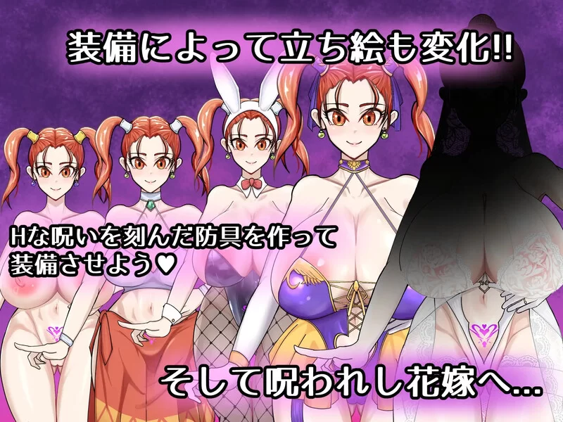 [PC+安卓RPG] [增添AZ]【回合RPG/精神支配/汉化】诅咒的防具… [1+1.7G][百度盘]