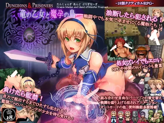 【RPG/内嵌AI汉化/PC】Dungeons＆Prisoners 龙之少女与魔孕之岛v4.01 [1+380M][百度盘]