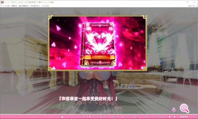 [PC][ADV][汉化]爆炎之孕：异世界超H的恶魔学园Ver1.01AI汉化版 [1+6G][百度盘]