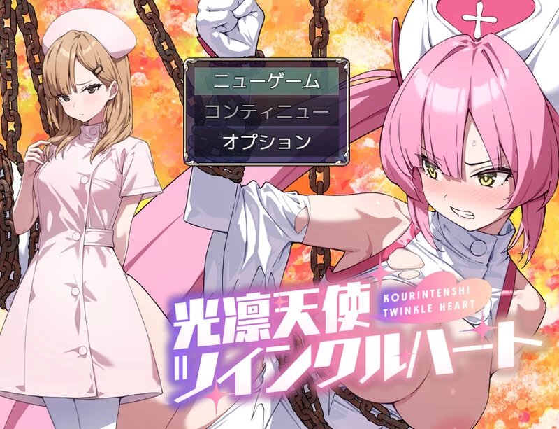 【回合RPG/战斗H/汉化】光凛天使 闪耀之心V1.0 内嵌AI汉化 [1+2G][百度盘]