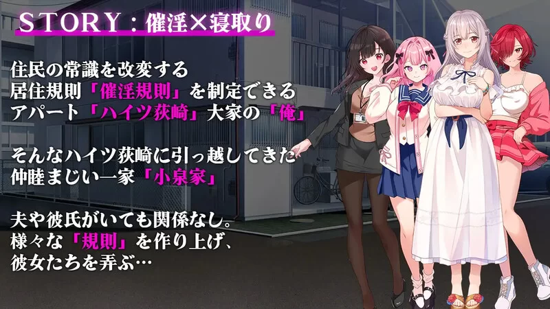 [PC-SLG] [更新]【互动SLG/NTR寝取/汉化】催淫公寓～以催淫居… [1+1.3G][百度盘]