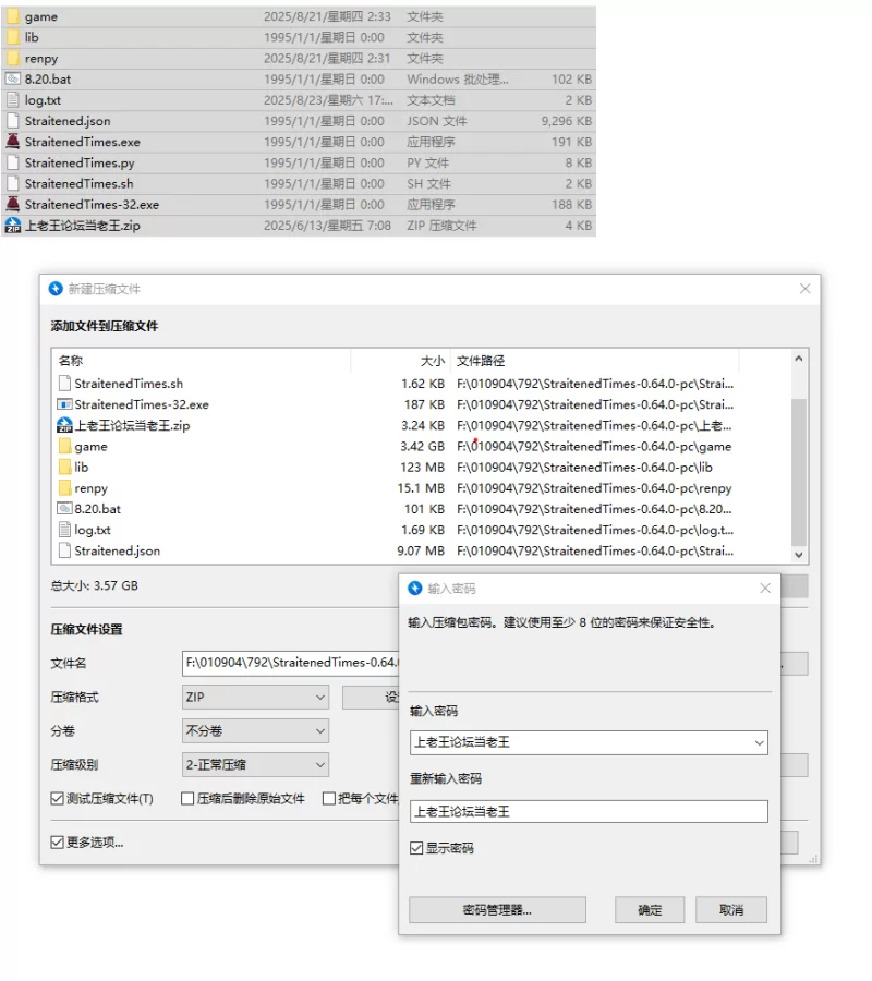 【欧美SLG/动态/汉化】困难时期 V0.64【双端-7G/百度】 [2+7G][百度盘]