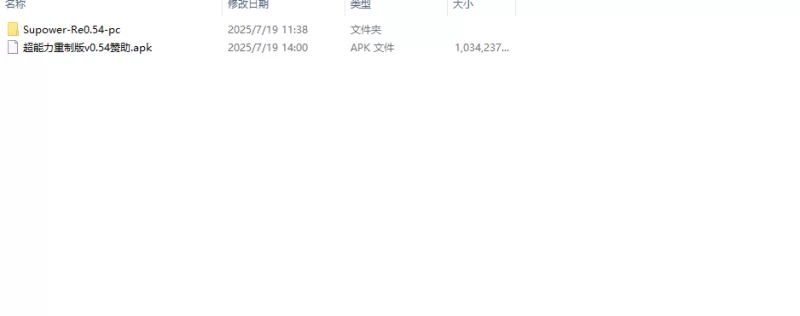 【亚洲风SLG/动态/汉化】超能力重制版V0.54 内嵌AI汉化 [1+2G][百度盘]