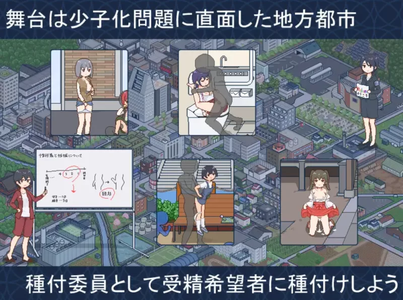 [PC-SLG]受孕之都欢迎您1.01官方中文版 [1+443m][百度盘]