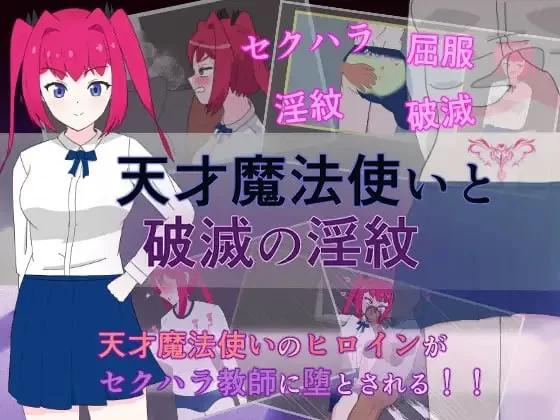 【RPG/AI汉化/PC】天才魔法师与毁灭的淫纹 存档 [1+450M][百度盘]