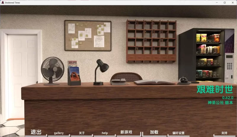 [PC+安卓SLG]更新 【欧美SLG/汉化/动态】困难时期v0.64.0 AI版 [1+6.94G][百度盘]