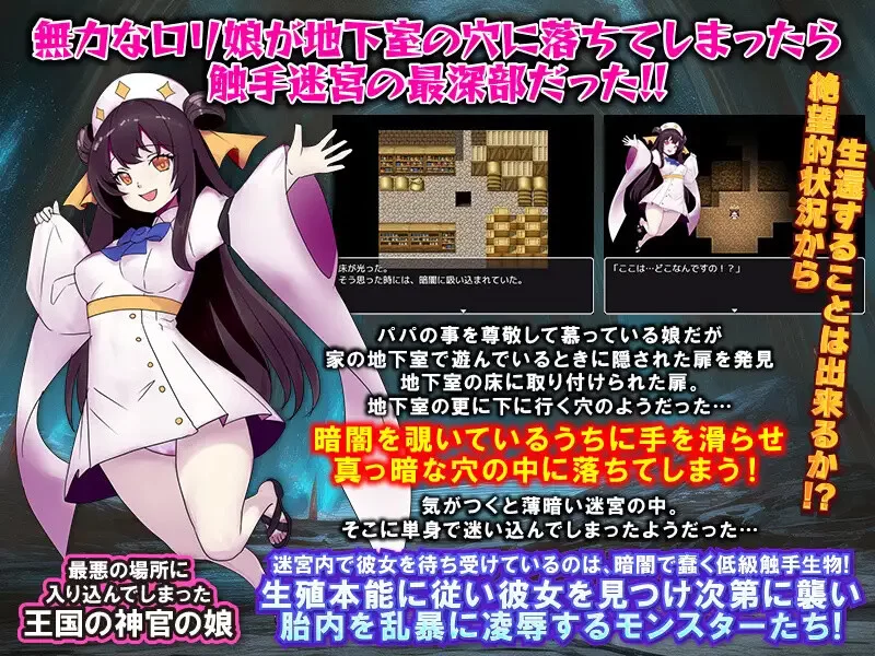 [PC-RPG] 【回合RPG/异种X/汉化】少女掉在了触手迷宫的最深… [1+1.2G][百度盘]