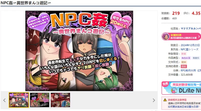[PC+安卓RPG] 【探索RPG/路人X/汉化】NPC侵犯之异世界狂游记… [1+700M][百度盘]