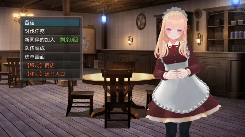 [PC/佳作/官中全CG/强烈推荐/3D/公主/女仆/后宫/动态] 迷宫之花 [1+1.94G][百度盘]