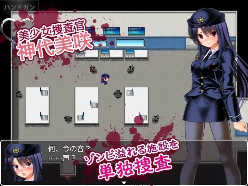 【凌RURPG/汉化/异种X/PC】丧尸VS女警美咲 ゾンビvs婦人警官 [1+500m][百度盘]