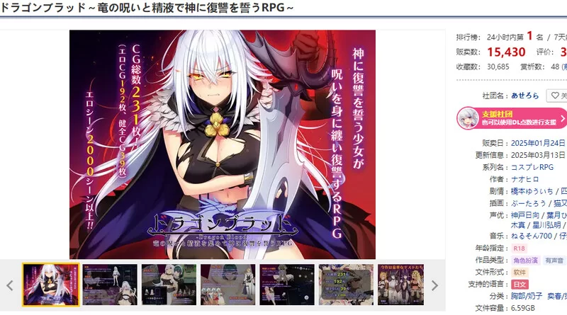 PC–龙血～以龙的诅咒和精液发誓向上帝复仇的RPG～ ドラゴ… [1+8G][百度盘]