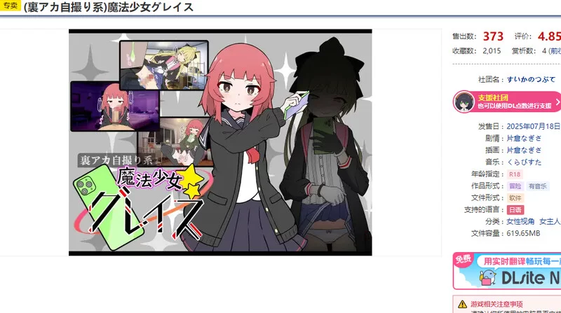 【互动SLG/制服JK/汉化】(私密账号自拍系) 魔法少女V1.0 AI汉化 [1+1.3G][百度盘]