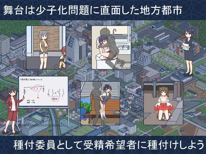 【互动SLG/官中/后宫/PC+安卓joi】受孕之都欢迎您 種付都市… [1+438M][百度盘]