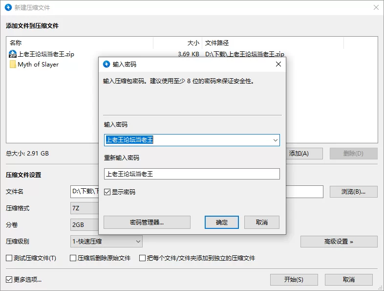 [双端][高质量]猎魔人传说 Myth of Slayer Ch.8 官方中文版 [4+5G][百度盘]