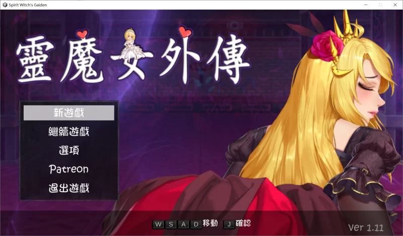 【ACT/官中步兵/动态/PC】灵魔女外传 Spirit Witch’s Gaiden v1.1.1 [1+500M][百度盘]