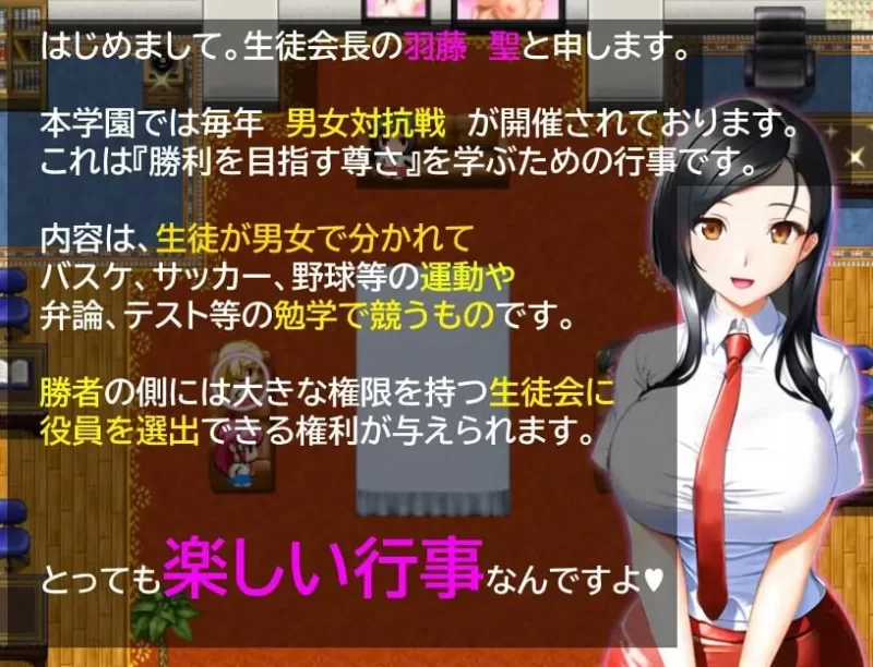 PC–男女对抗赛结束了 男女対抗戦はおしまい v1.02 AI汉化版 [1+1G][百度盘]