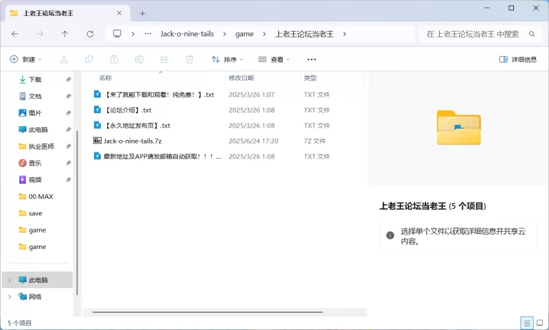 PC 自用版本更新 Jack-o-nine-tails Ver2.3.2.2 精翻汉化+魔改测试版本 [1+3.45G][百度盘]