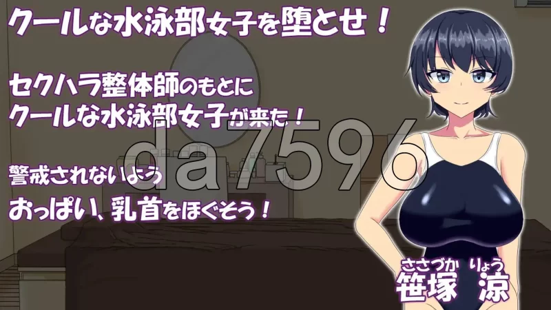 PC–调教整体～高冷游泳部女生堕落之路～ 調教整体〜クー… [1+860M][百度盘]