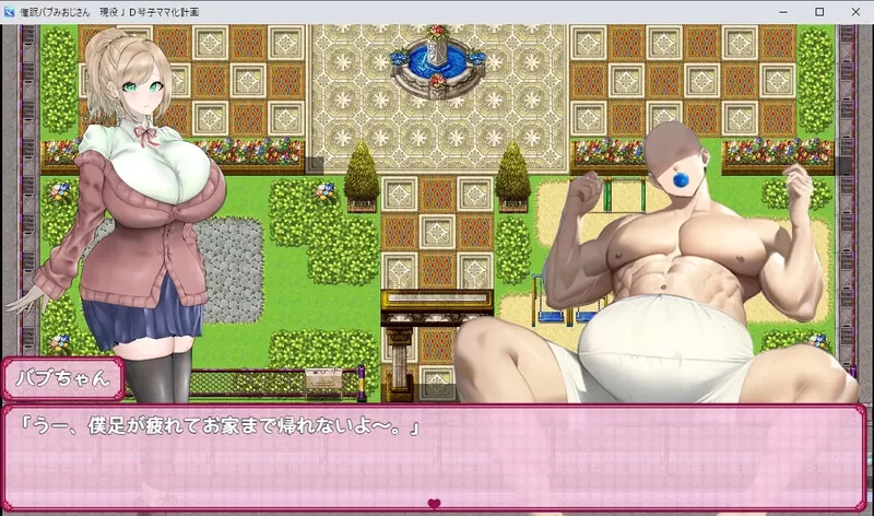 [PC-RPG] 【探索RPG/野外野战/汉化】爆乳催眠计划（催眠バブ… [1+600M][百度盘]