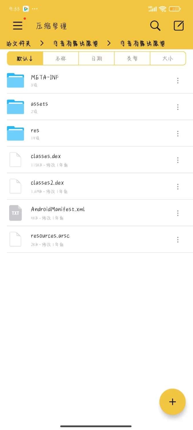 宁音喜欢露出安卓中文CV露出调教痴汉自慰本人亲测无bug [1+1.78g][百度盘]