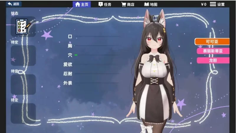 【PC/3D互动】虚拟少女开发计划V1.4 官方中文步兵版[新作] [1+747MB][百度盘]