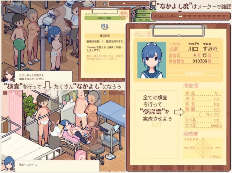 【PC/SLG/像素/动态】体检师的工作1.02个人汉化V2修正版+存档 [1+300m][百度盘]