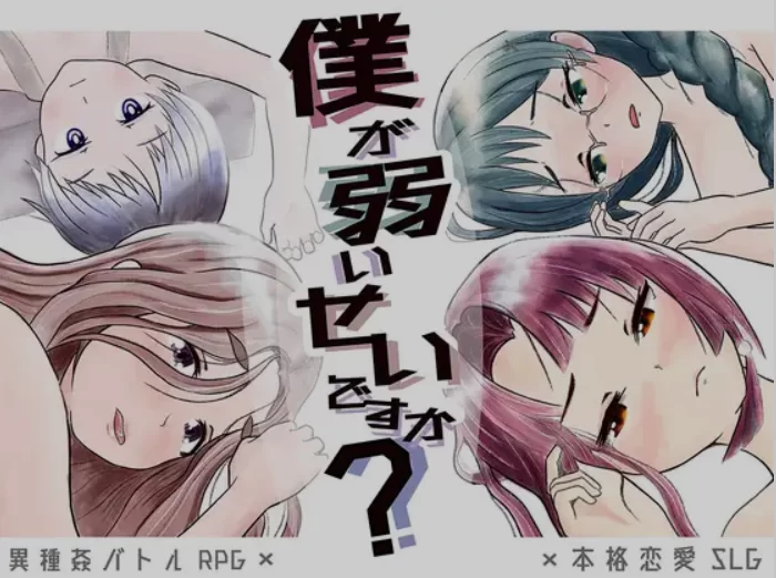 [日式RPG/AI汉化/PC]难道是我太弱了 [1+1.2G][百度盘]