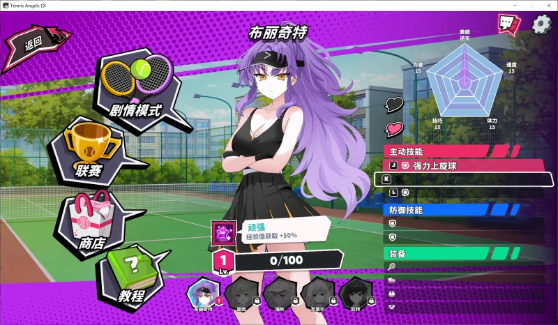 【SLG/官中步兵/动态/PC】网球天使EX Tennis Angels EX V1.10 DLC [1+1.3G][百度盘]