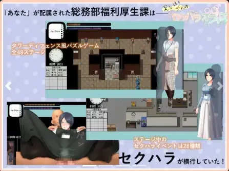 PC+安卓RPG 日系/AI汉化 英理小姐的职场性骚扰办公室V1.03 [1+1.05G][百度盘]