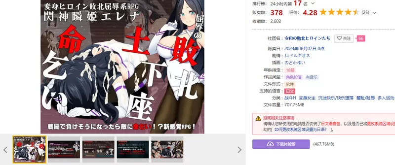PC–闪神瞬姬伊莲娜～屈辱的土下座求生～ 閃神瞬姫エレナ… [1+1.9G][百度盘]