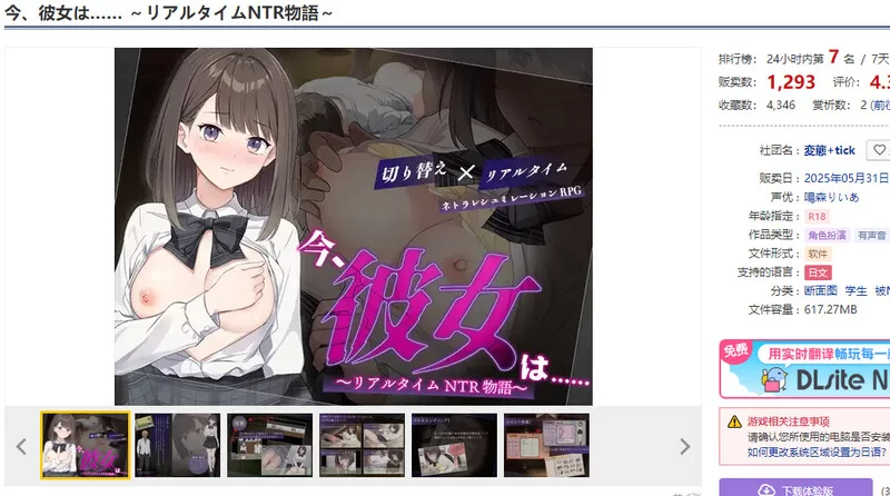 [PC+安卓RPG] [增添AZ]【探索RPG/校园NTR/汉化】此刻，她正…… [1+1.3G][百度盘]