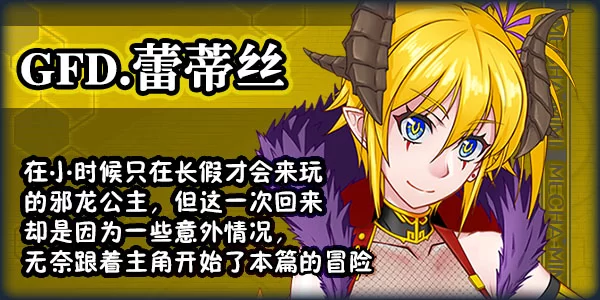 [PC-RPG] 【神作RPG/赛博朋克/动态/官中】黑巢姐妹/黑潮姐妹 … [1+2G][百度盘]